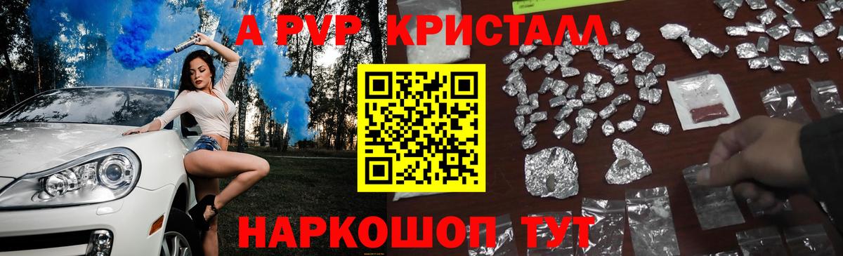 Ступино  А ПВП Соль  Alpha PVP крисы CK  даркнет сайт  Альфа ПВП  A PVP VHQ  Вход с VPN 