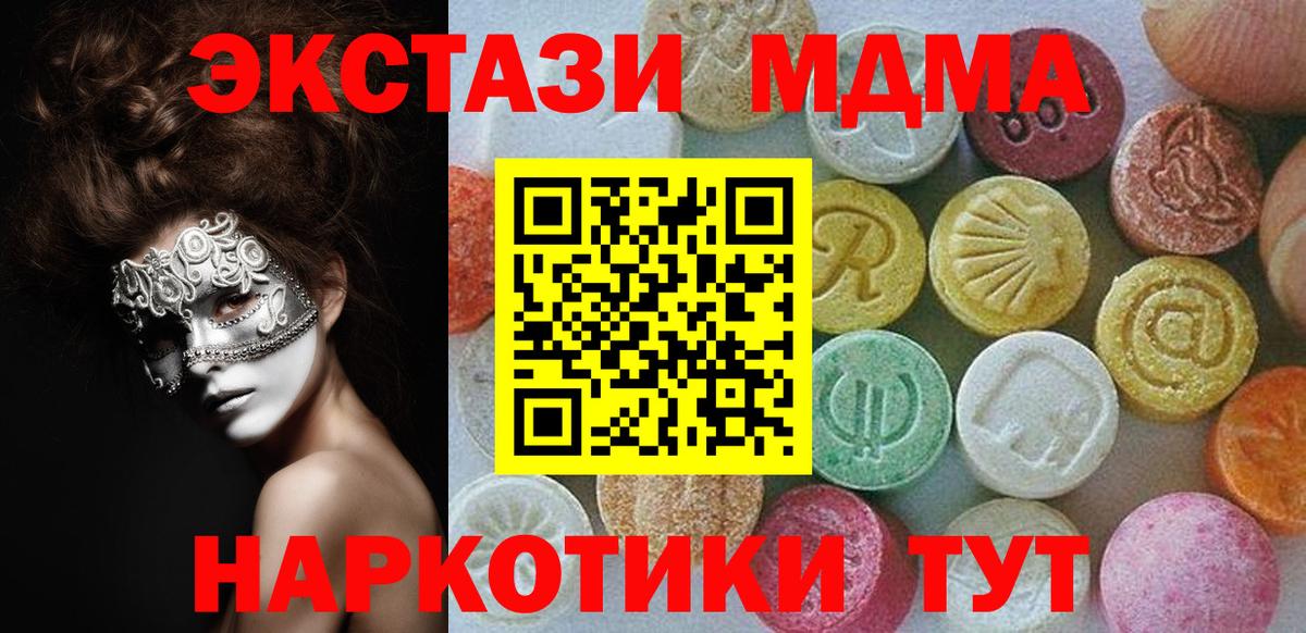 продажа наркотиков  ЭКСТАЗИ  Ступино  Экстази бентли  Вход с VPN  Ecstasy Дубай 