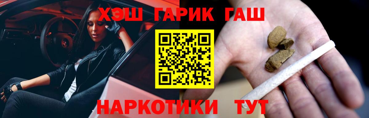 Ступино  ГАШИШ  ГАШ гашик  Вход с VPN  ГАШИШ 40% ТГК 
