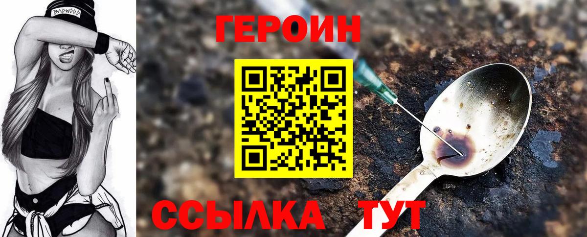 ГЕРОИН герыч Ступино