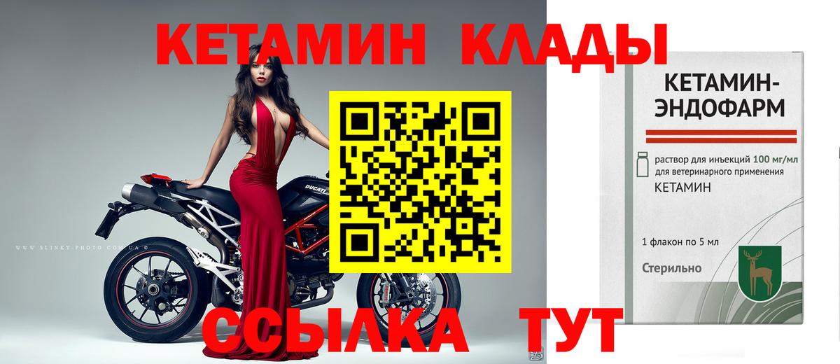 Кетамин ketamine  Вход с VPN  Ступино  Кетамин ketamine 