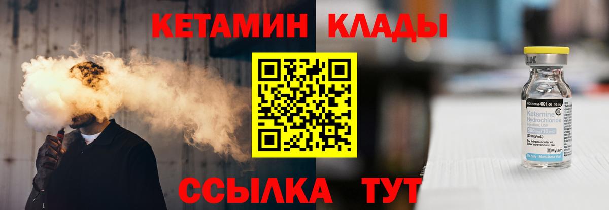 КЕТАМИН ketamine Ступино