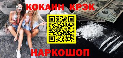 кокаин премиум Ливны