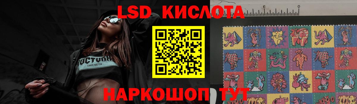 LSD-25 экстази кислота  ЛСД экстази ecstasy  Вход с VPN  МЕГА зеркало  Ступино 