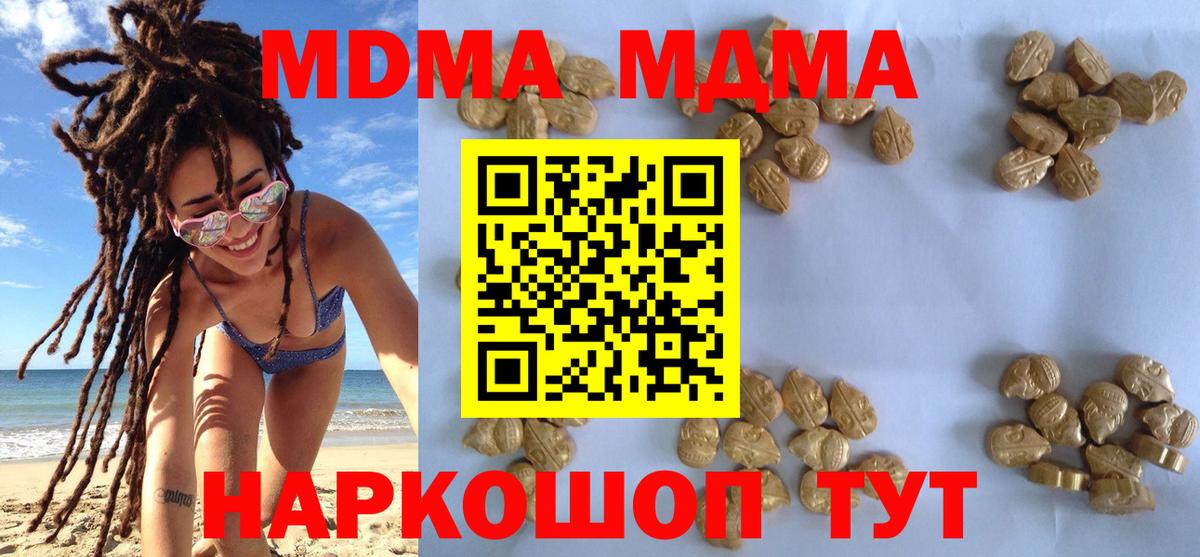 МДМА кристаллы  MDMA VHQ  Вход с VPN  Ступино 