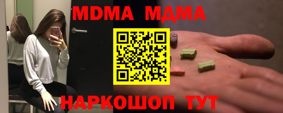 MDMA crystal Ступино