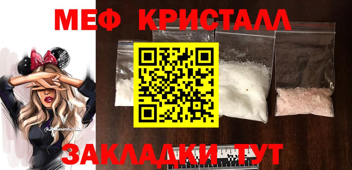 Меф  МЕФ 4 MMC  МЕФ 4 MMC  Вход с VPN  Ступино 