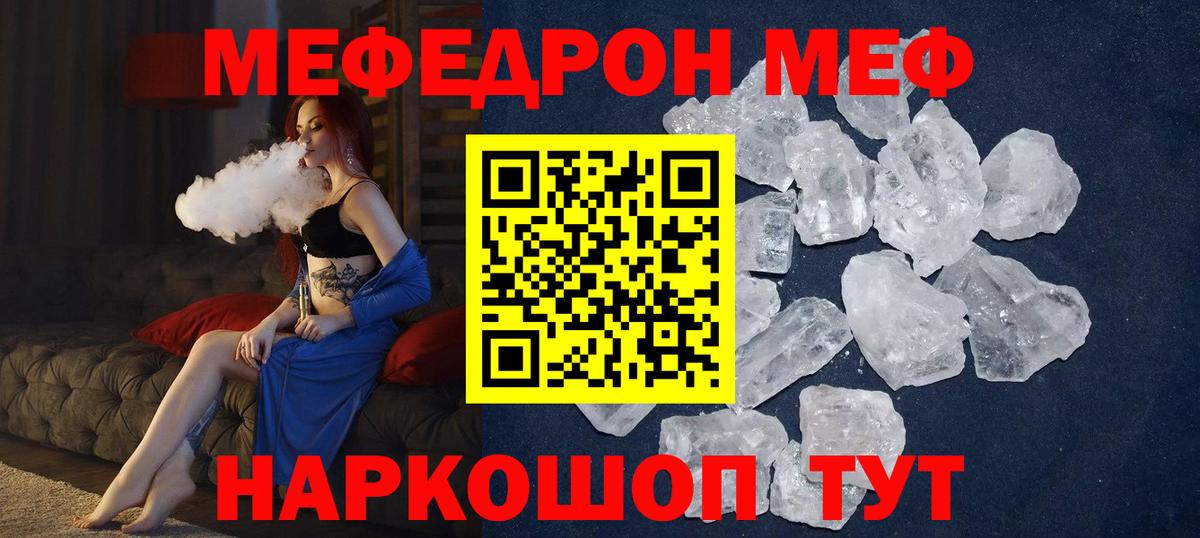 Меф мука Ступино