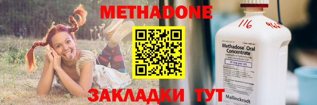МЕТАДОН мёд  МЕТАДОН VHQ  Ступино  Вход с VPN 