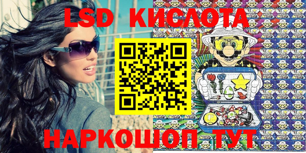 Наркотические марки 1,8мг Ступино